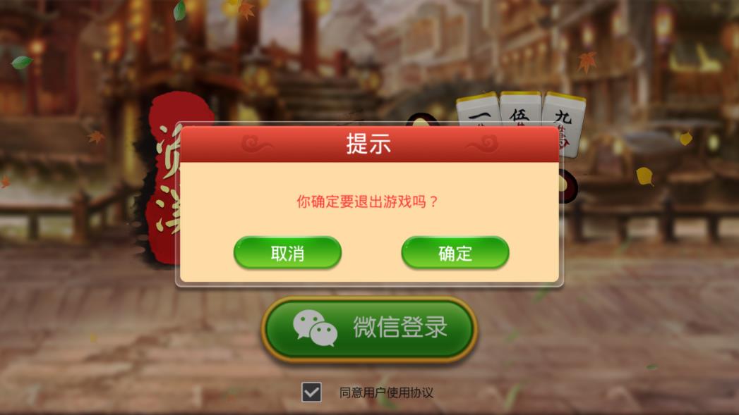 资溪三缺一苹果版