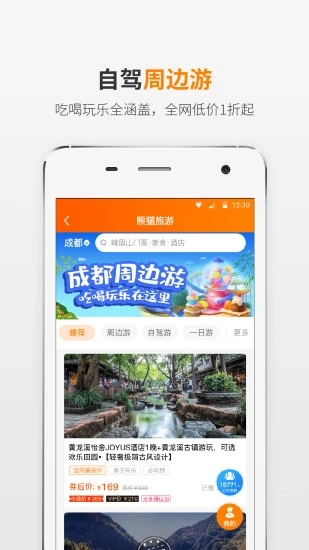 熊猫驾信手机版