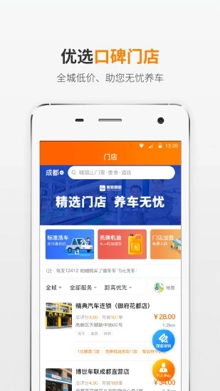 熊猫驾信手机版