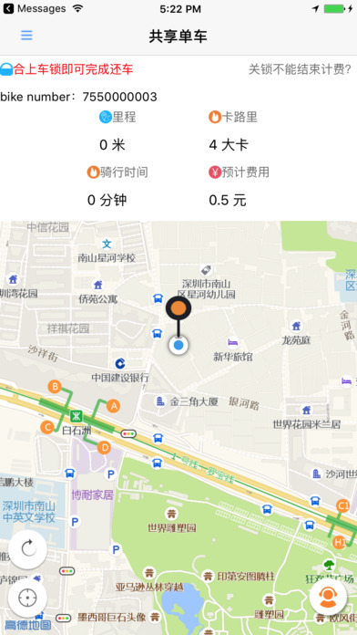 云巴共享单车IOS版下载