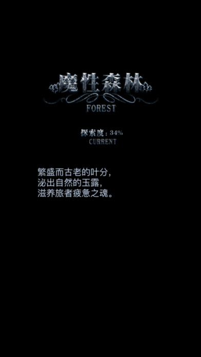 地下城堡炼金术师的魔幻之旅IOS版下载