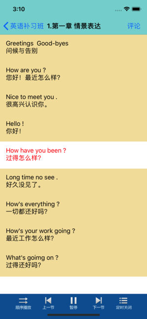 英语补习班