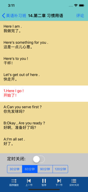 英语补习班