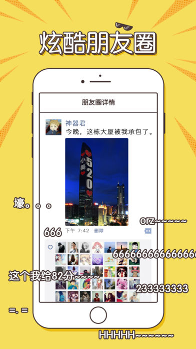 biu神器app苹果版手机下载