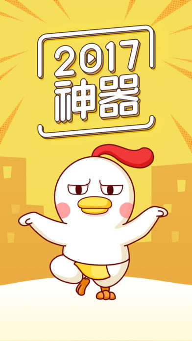 biu神器app苹果版手机下载