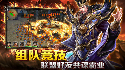 主公的权力iOS版