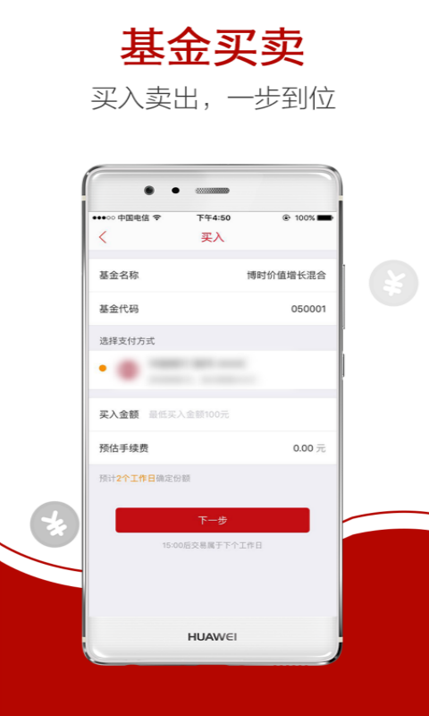 乾道金融ios官方版下载