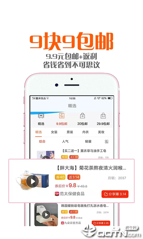 鑫米优品
