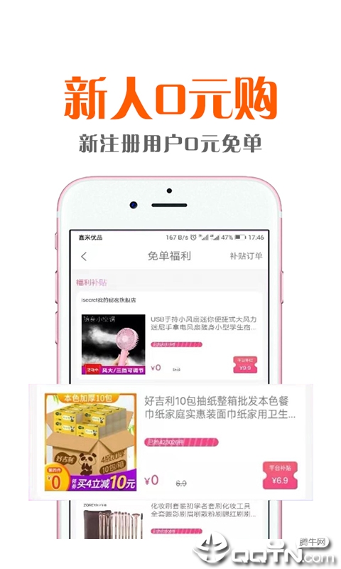 鑫米优品