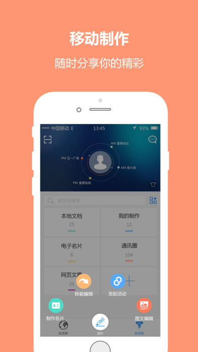钛信 - 手机信息助手IOS版下载