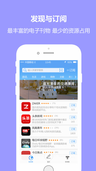 钛信 - 手机信息助手IOS版下载