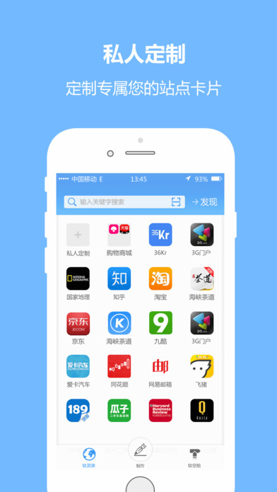 钛信 - 手机信息助手IOS版下载