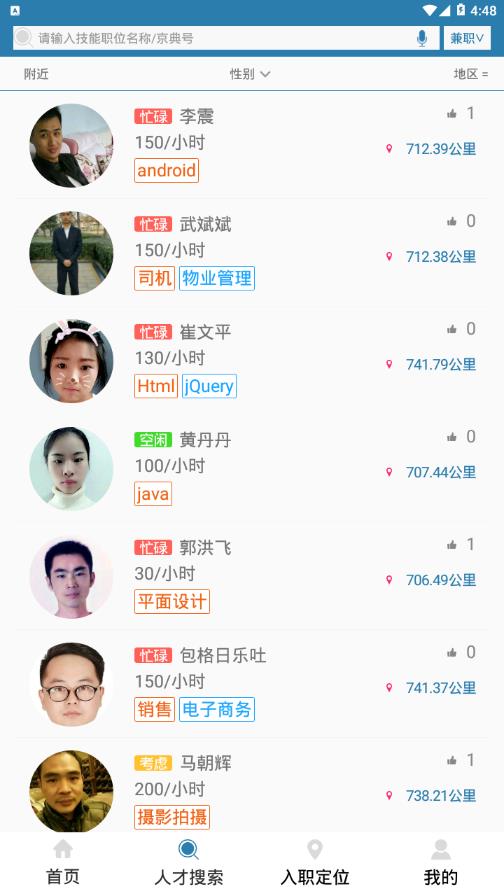 京典一线app