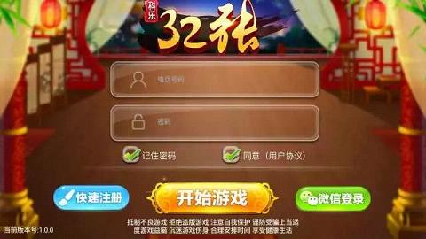 科乐32张苹果版下载