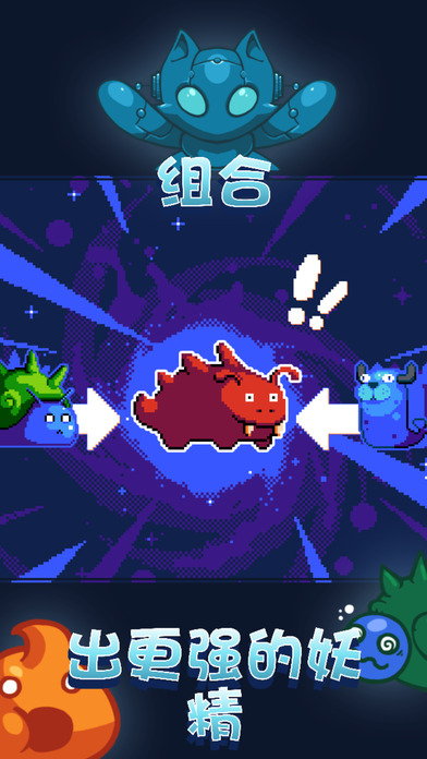 Combo Critters妖精组合iPhone版下载