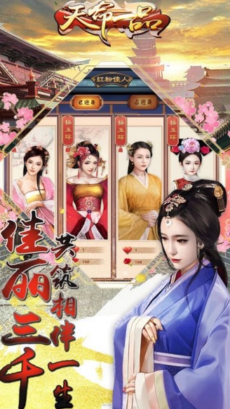 天命一品游戏iOS破解版
