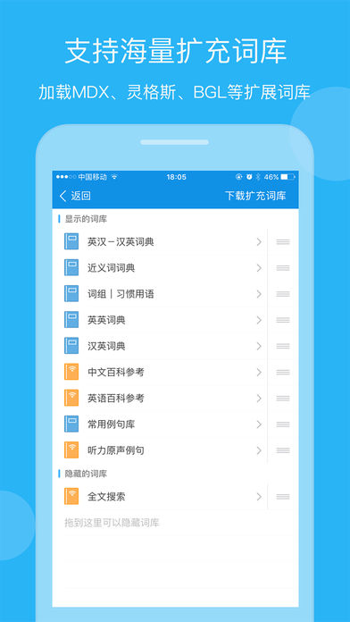 欧路英语词典下载