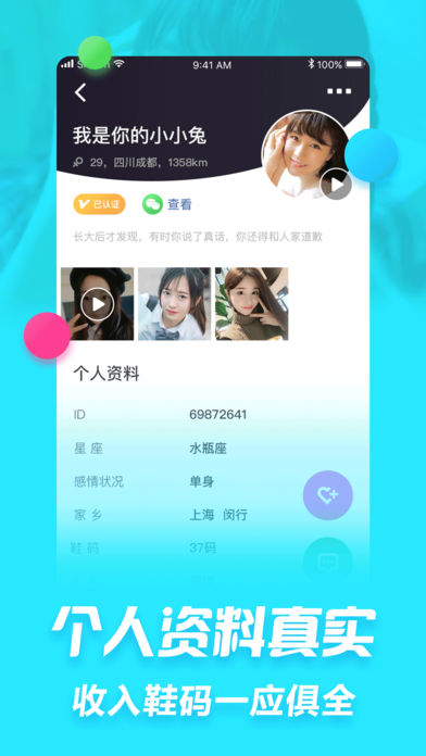貌合iOS版
