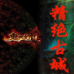 鬼吹灯之精绝古城手游ios版