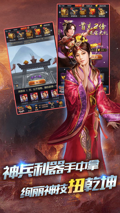 三国志挂机游戏iOS版