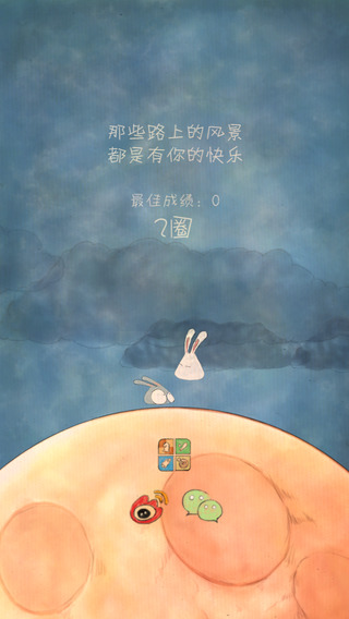 喜欢和你在一起iOS版