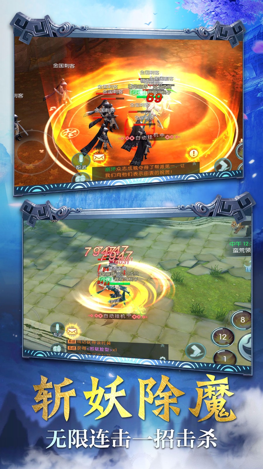 上古神兽记iOS版