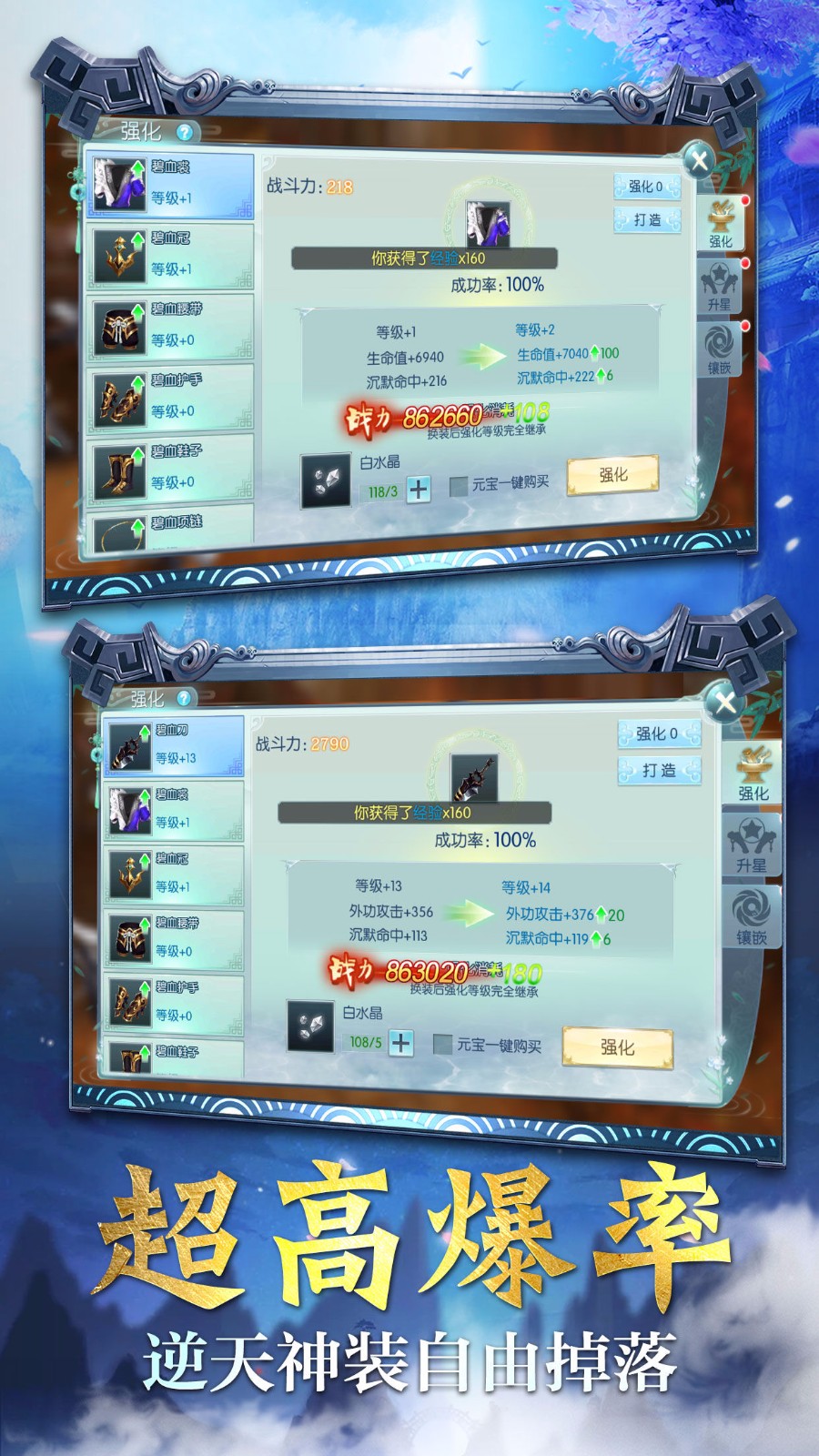 上古神兽记iOS版