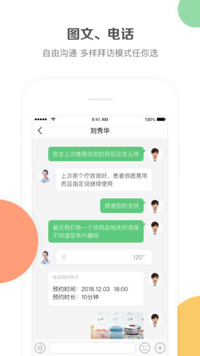 云学术iOS版