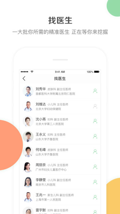 云学术iOS版