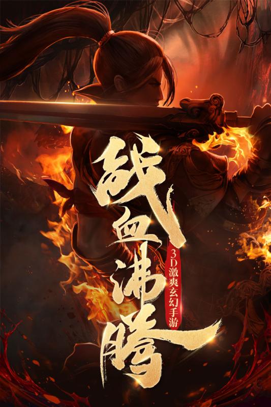 碧雪情天3DIOS版