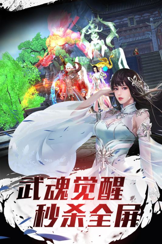 碧雪情天3DIOS版