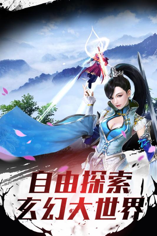 碧雪情天3DIOS版