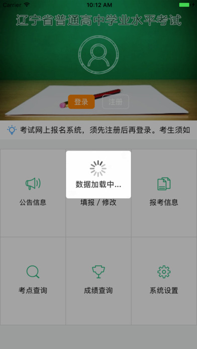 辽宁学考ios最新版下载