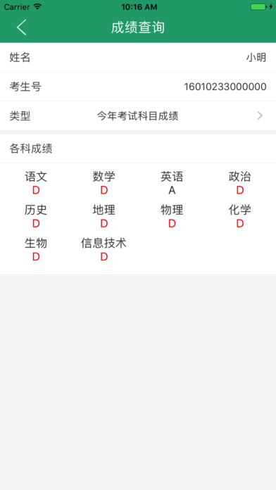 辽宁学考ios最新版下载
