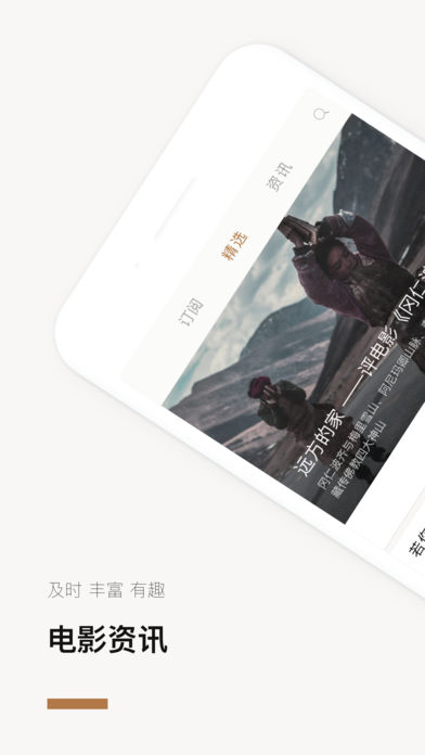 巴塞电影iOS专业版