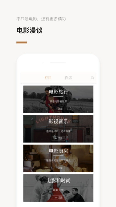 巴塞电影iOS专业版