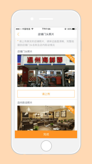 签约宝New ios下载