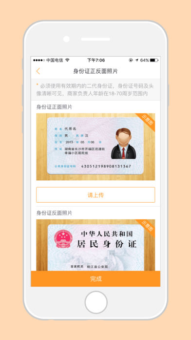 签约宝New ios下载