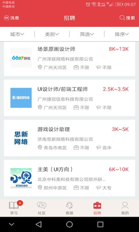 绘学霸app