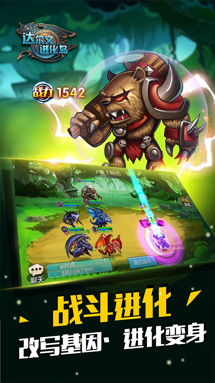 达尔文进化岛手游iOS果盘版下载