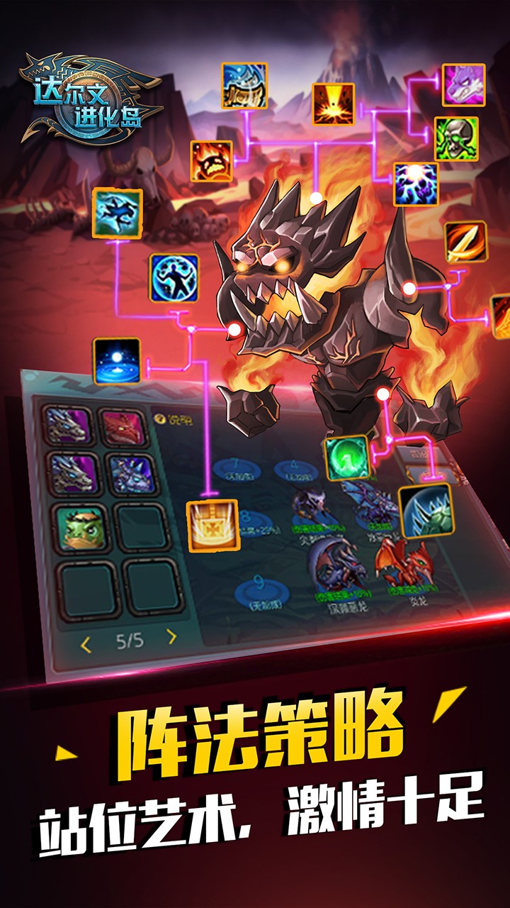 达尔文进化岛手游iOS果盘版下载