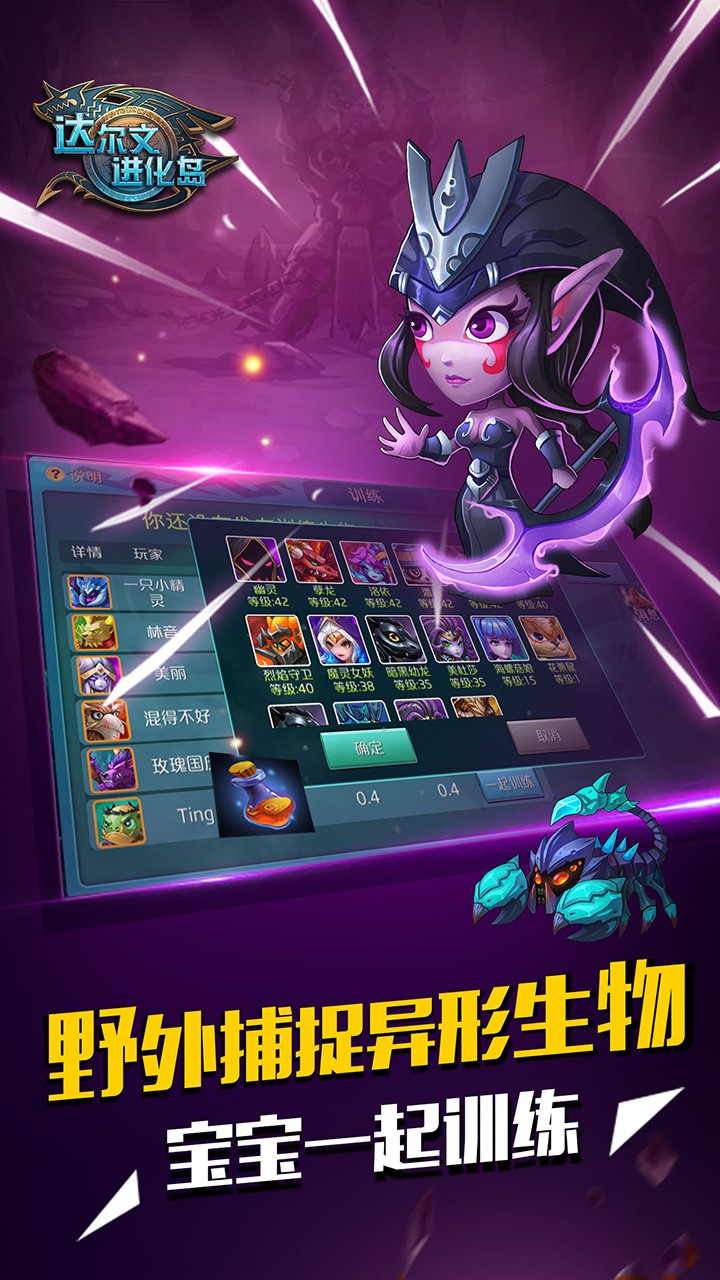 达尔文进化岛手游iOS果盘版下载