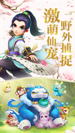 梦回蜀山ios版