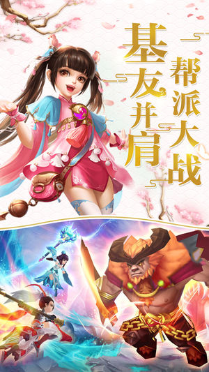 梦回蜀山ios版