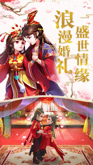 梦回蜀山ios版