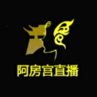 阿房宫直播最新iOS版免费