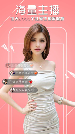 有美直播iOS版下载