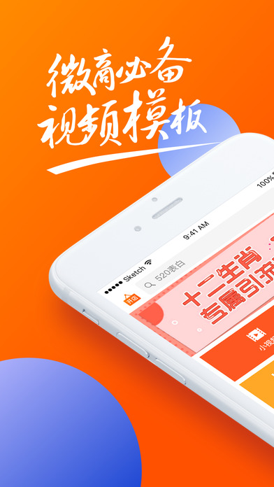 趣推小助手苹果版下载