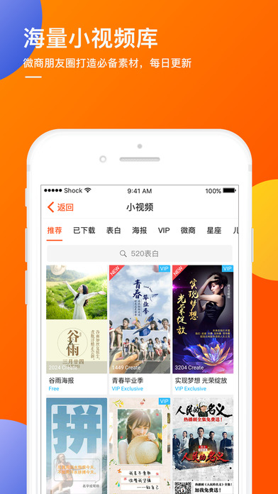 趣推小助手苹果版下载