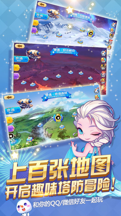 腾讯天天来塔防IOS版下载